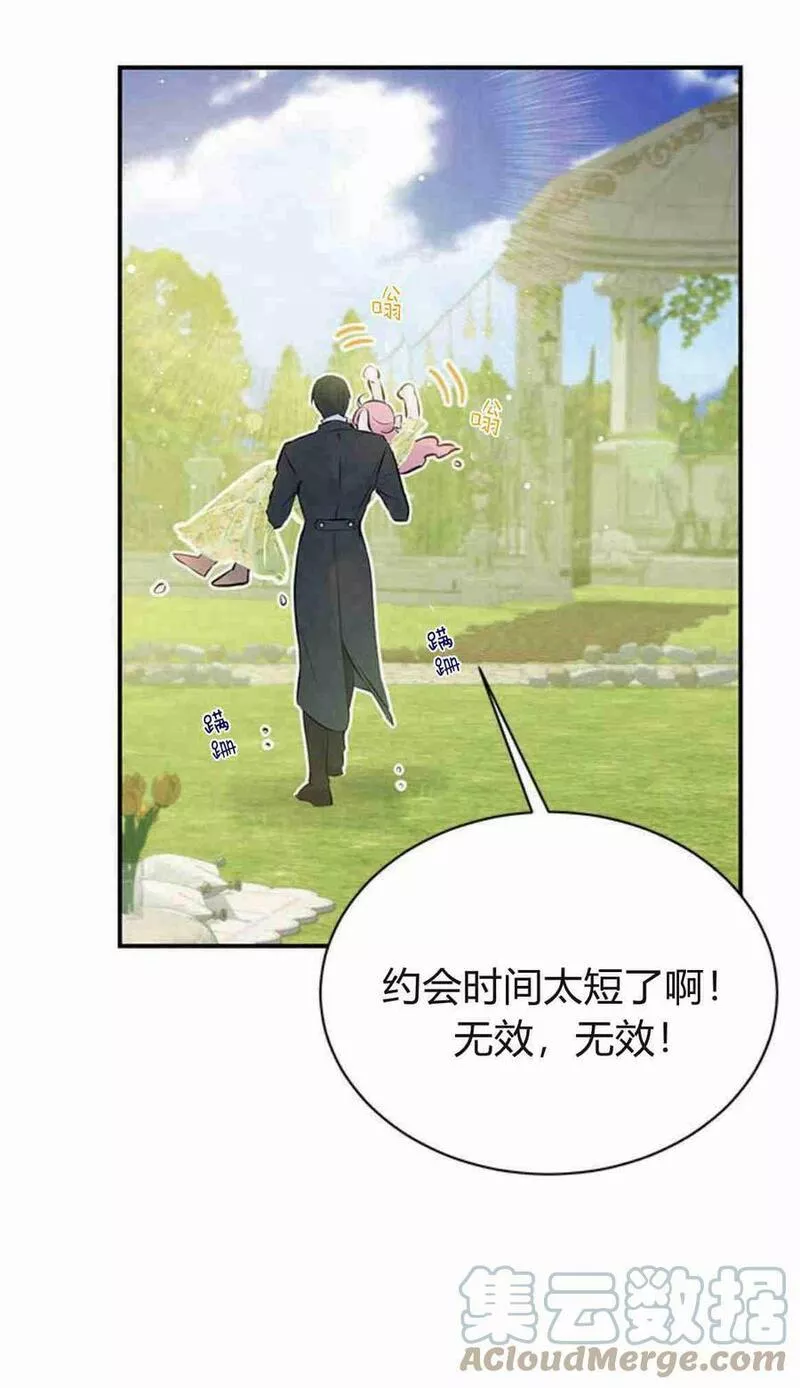 我以为我要死了漫画名字叫什么漫画,第07话7图