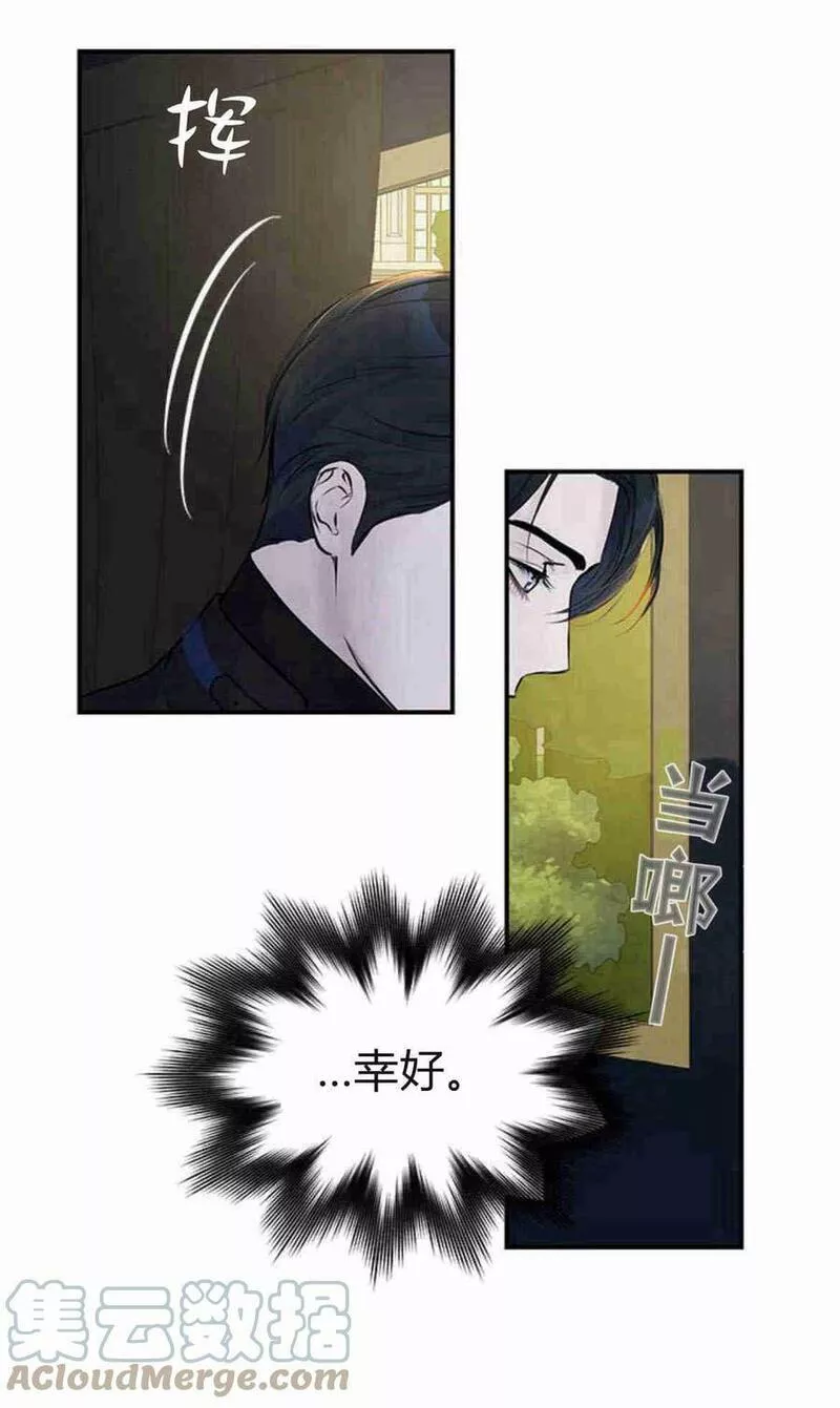 我以为我要死了漫画名字叫什么漫画,第07话22图