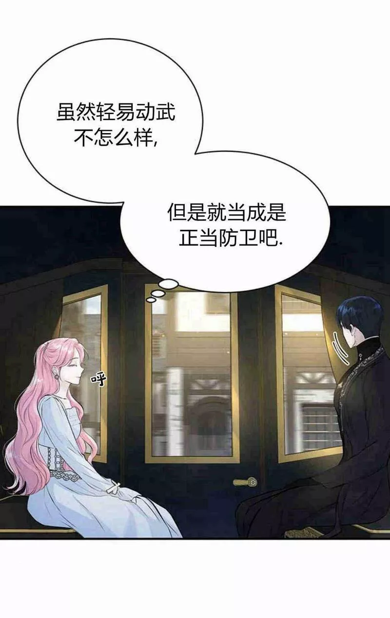 我以为我要死了漫画大全漫画,第09话36图