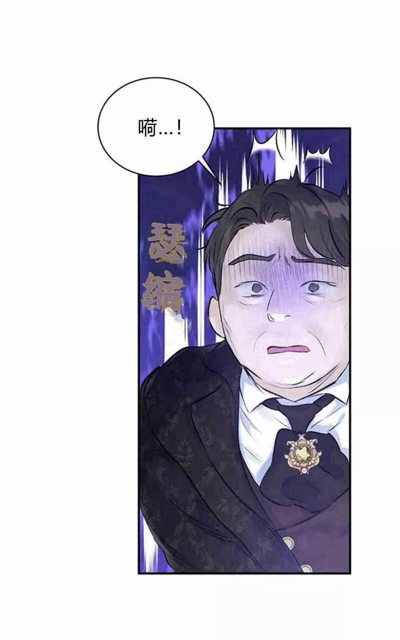 我以为我要死了漫画大全漫画,第09话24图