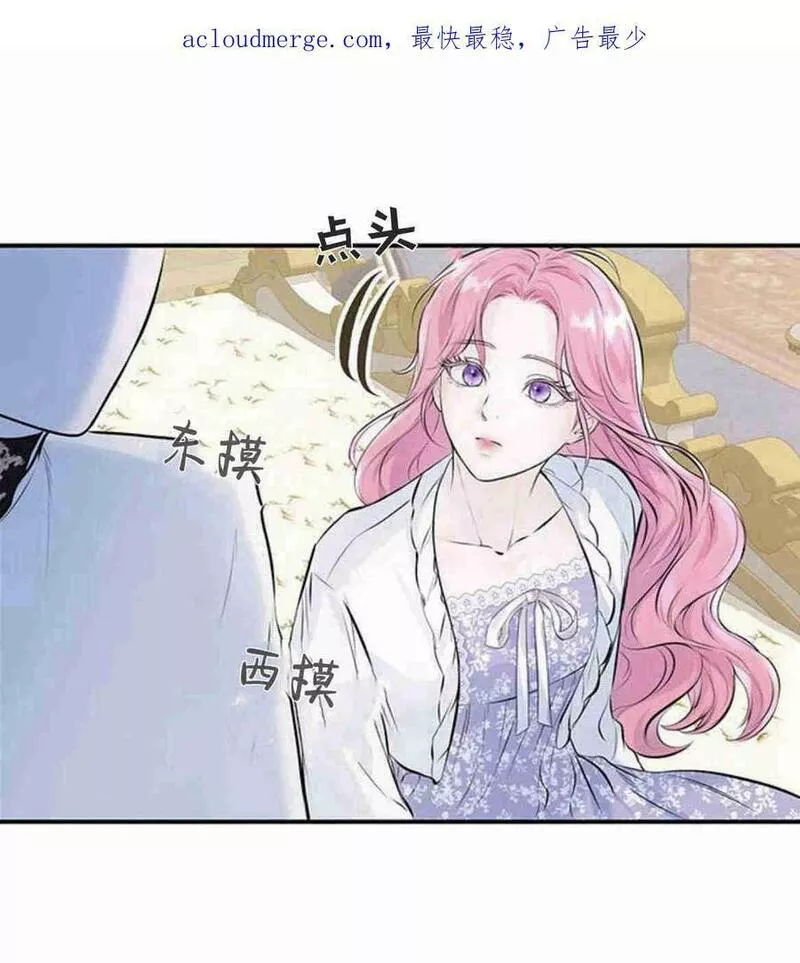 我以为我要死了漫画大全漫画,第09话55图