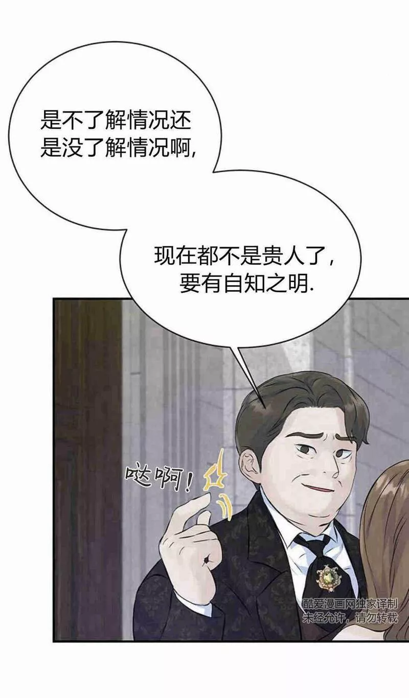 我以为我要死了漫画大全漫画,第09话11图