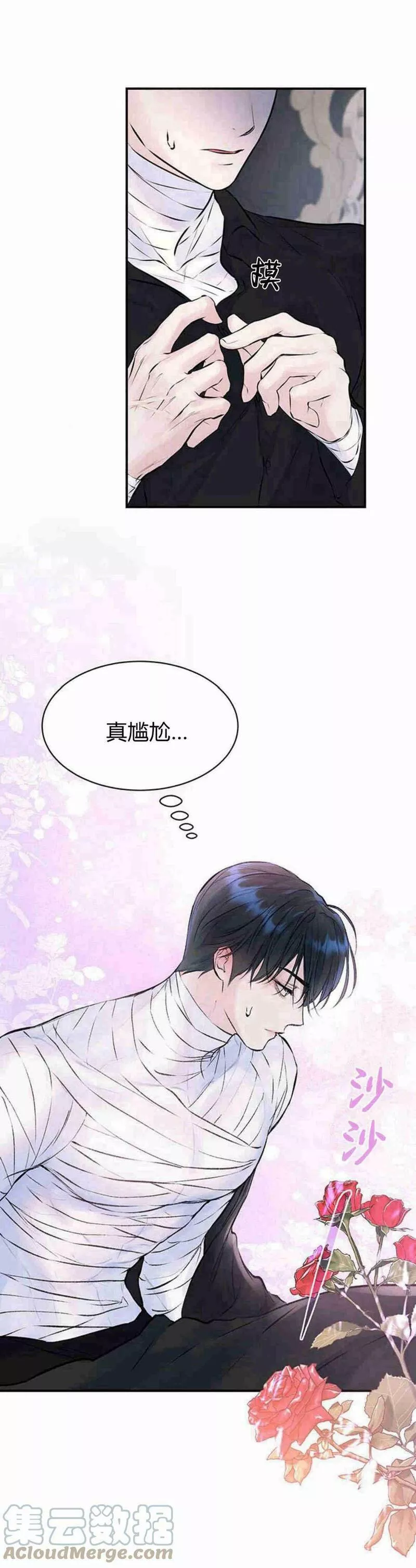 我以为我要死了小说百度网盘漫画,第10话28图