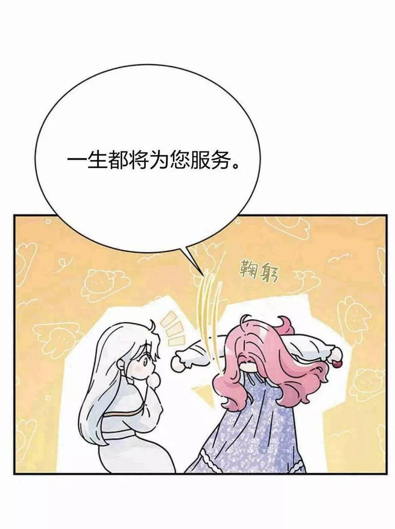 我以为我要死了小说百度网盘漫画,第10话11图