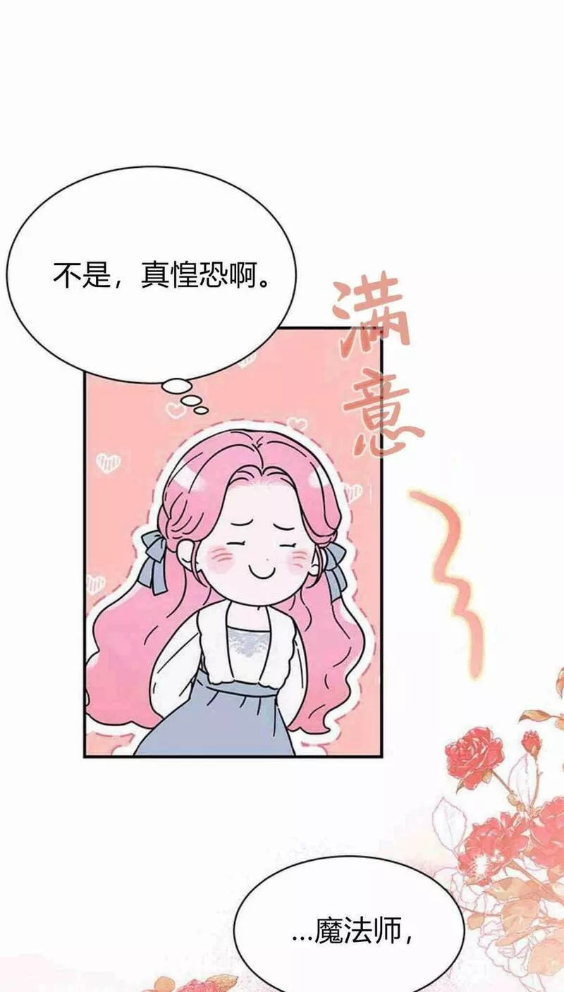 我以为我要死了小说百度网盘漫画,第10话29图