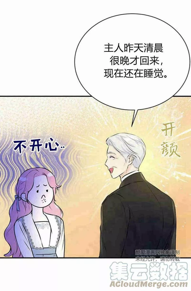 我以为我要死了小说百度网盘漫画,第10话16图