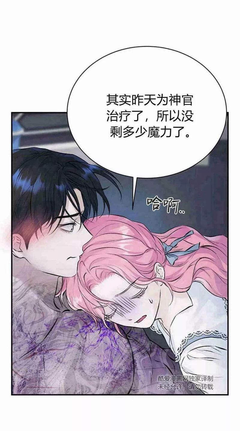 我以为我要死了小说百度网盘漫画,第10话42图