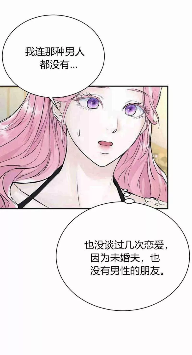 我以为我要死了小说百度网盘漫画,第10话57图