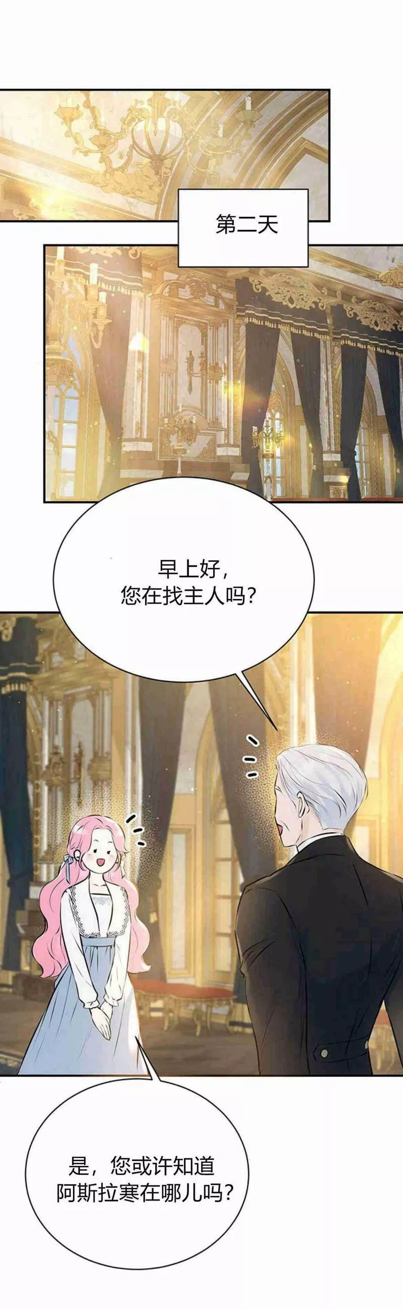 我以为我要死了小说百度网盘漫画,第10话15图