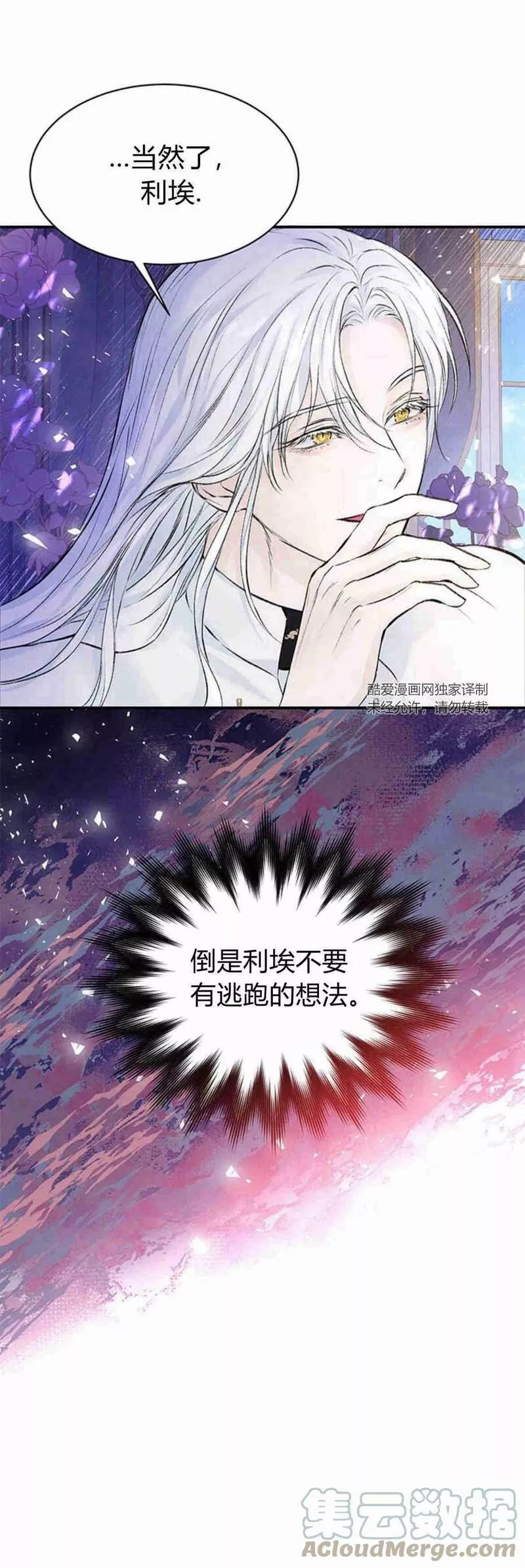 我以为我要死了小说百度网盘漫画,第10话13图