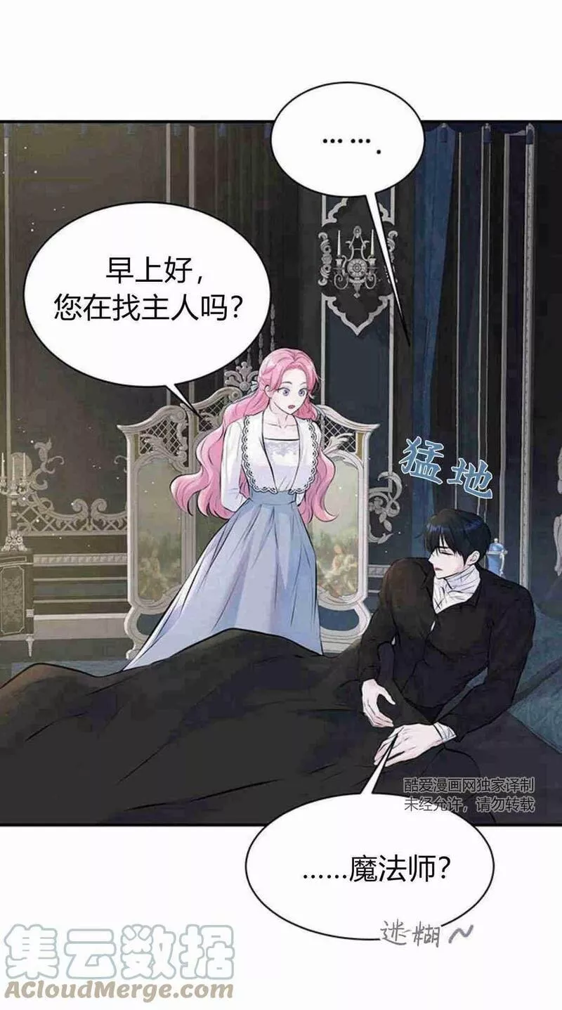 我以为我要死了小说百度网盘漫画,第10话22图