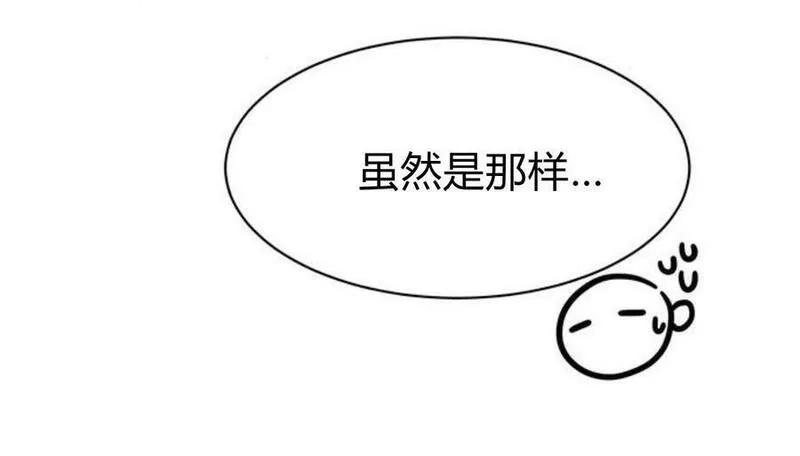 我以为我要死了漫画,第11话42图