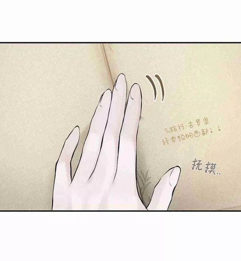 我以为我要死了漫画,第11话31图