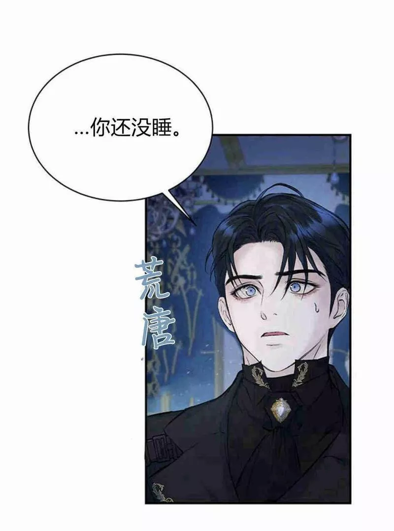 我以为我要死了漫画,第11话13图