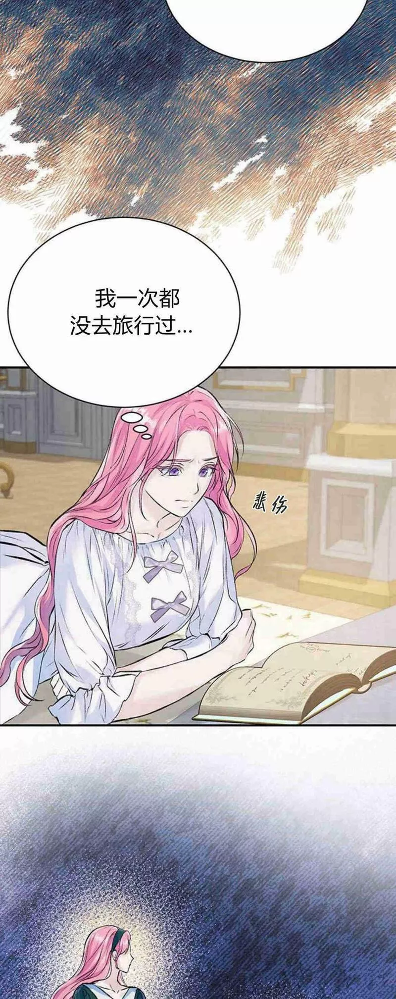 我以为我要死了漫画,第11话33图