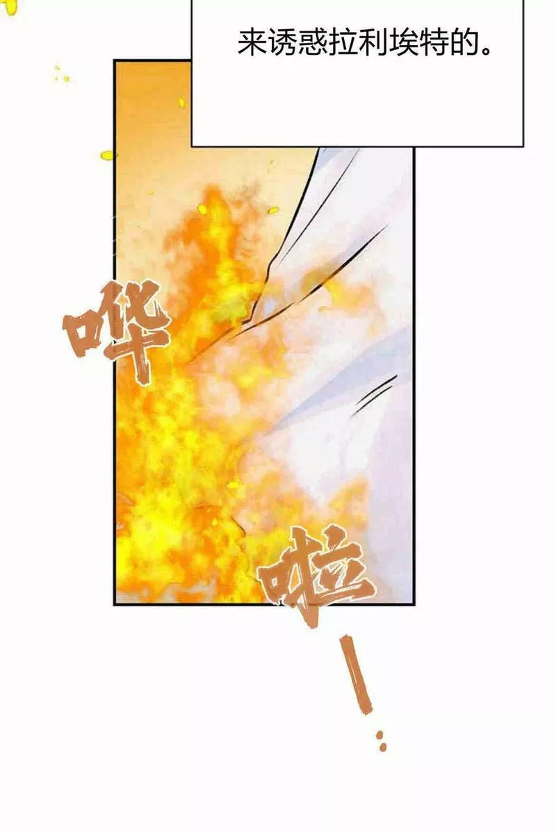 我以为我要死了漫画,第11话60图