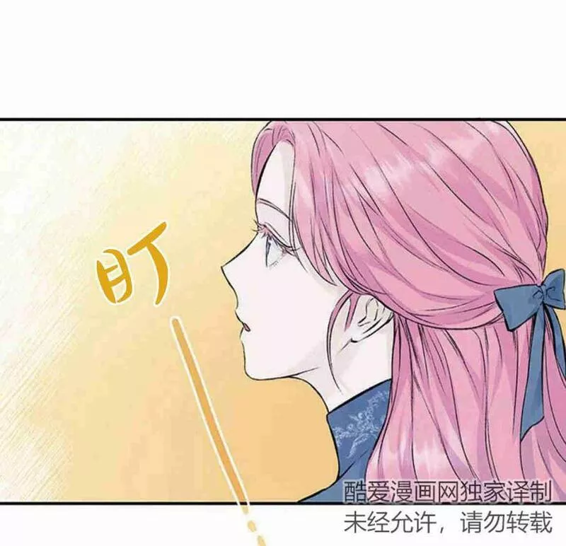 我以为我要死了漫画漫画,第12话14图