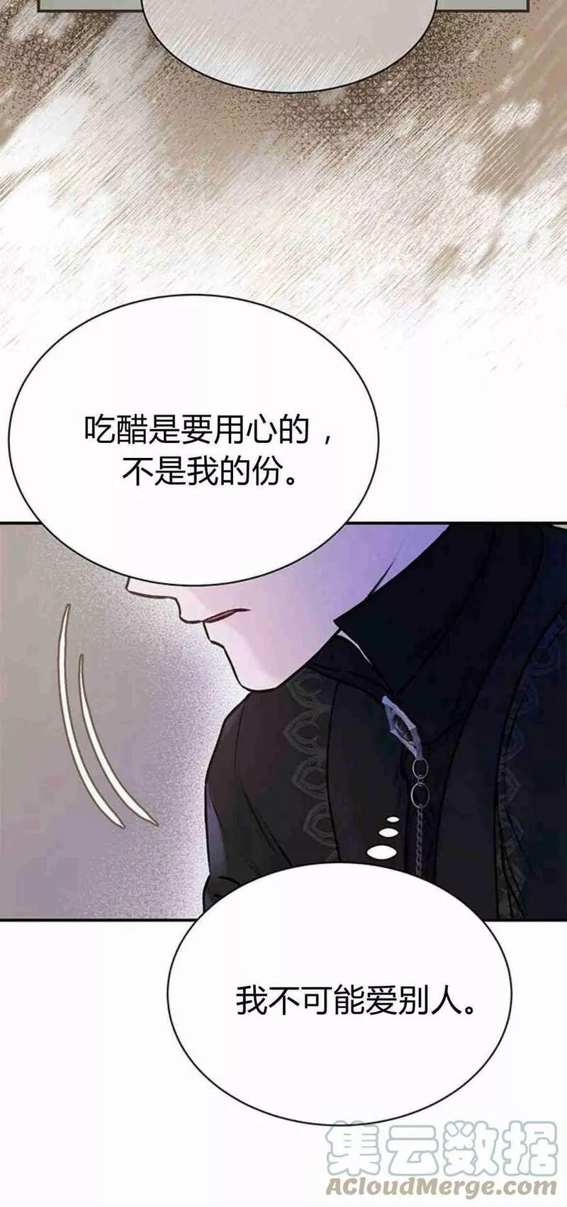 我以为我要死了结局漫画,第13话31图