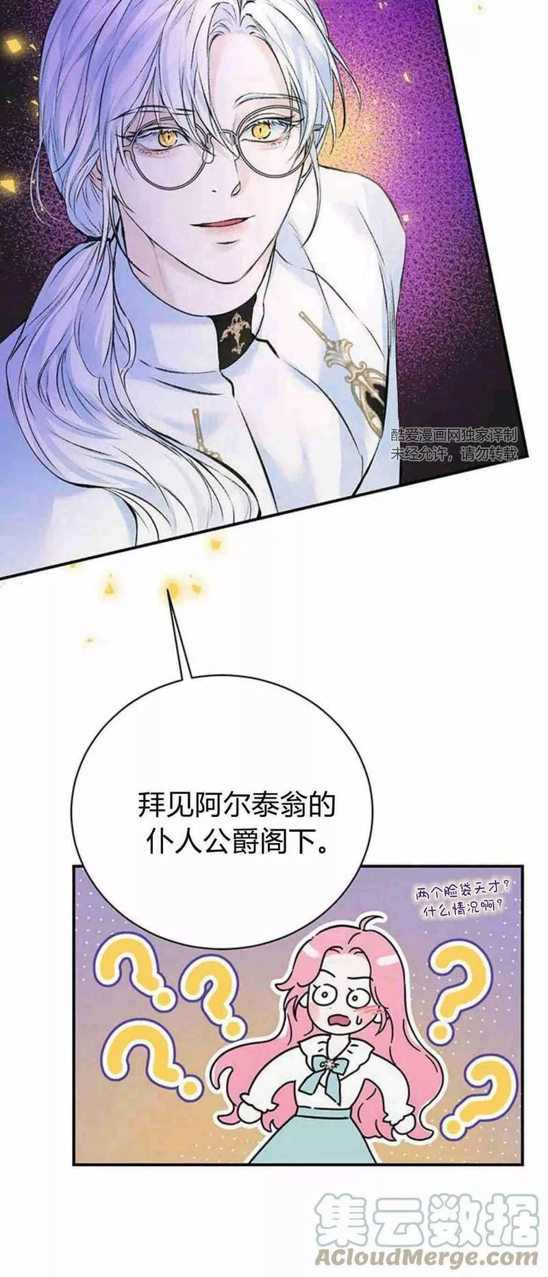 我以为我要死了结局漫画,第13话40图