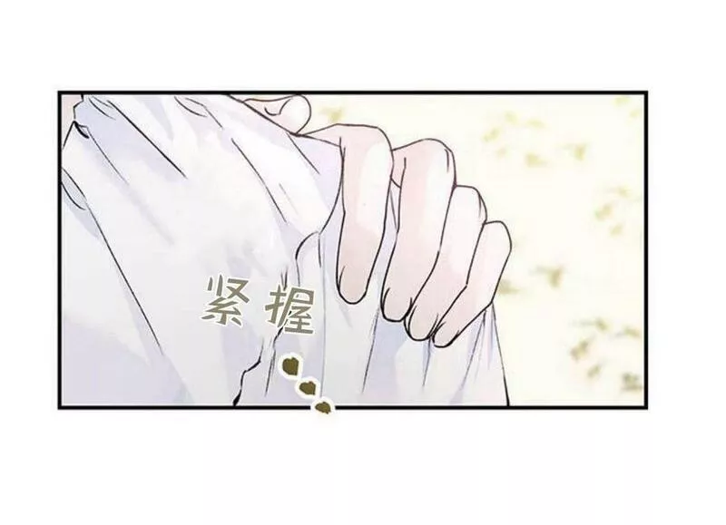 我以为我要死了结局漫画,第13话44图