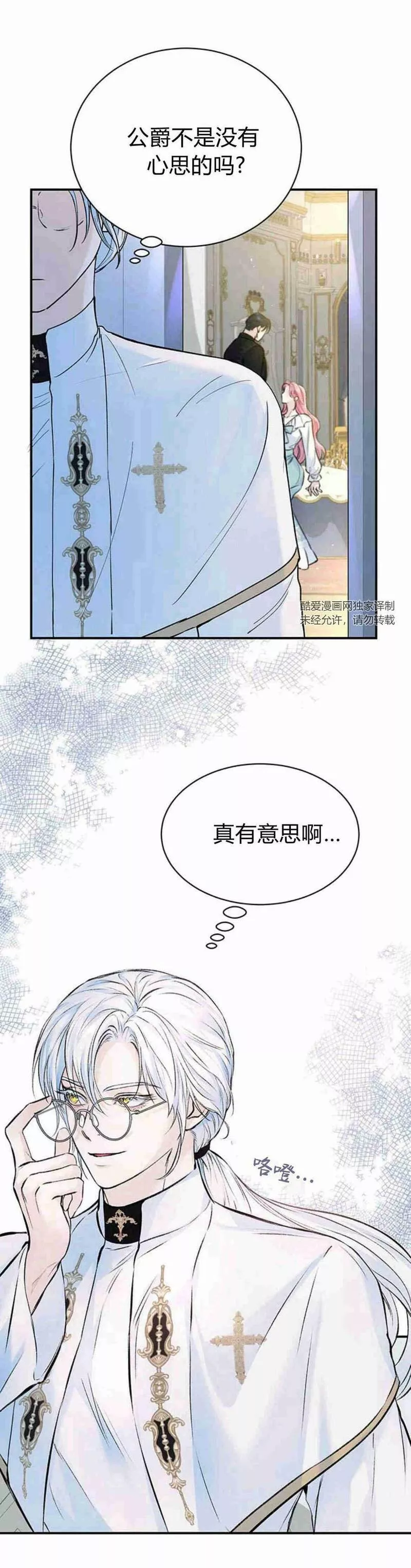 我以为我要死了结局漫画,第13话48图