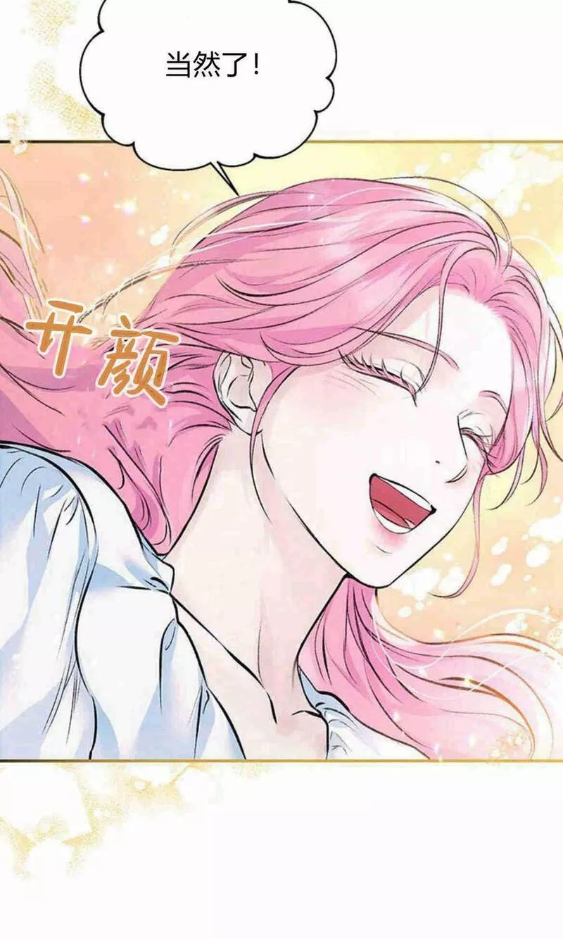 我以为我要死了小说百度网盘漫画,第14话12图