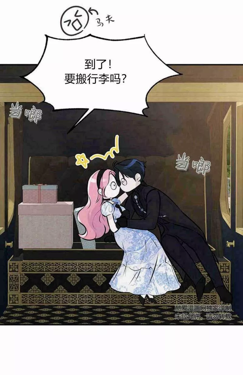 我以为我要死了小说百度网盘漫画,第14话61图