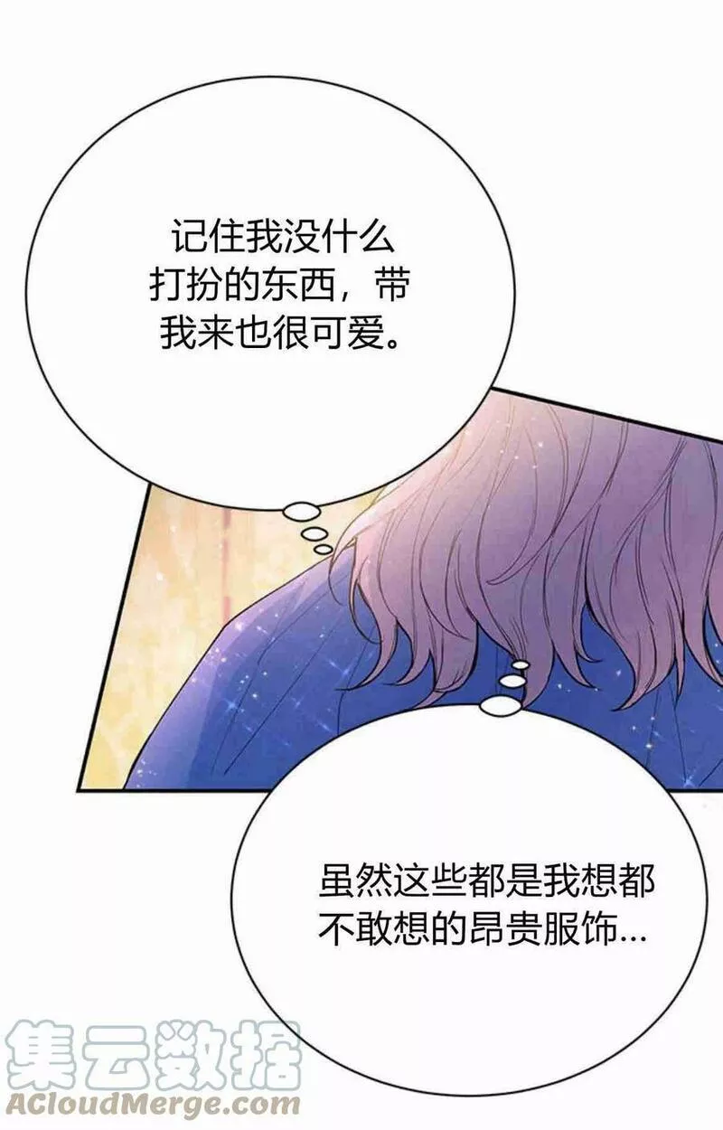 我以为我要死了小说百度网盘漫画,第14话37图