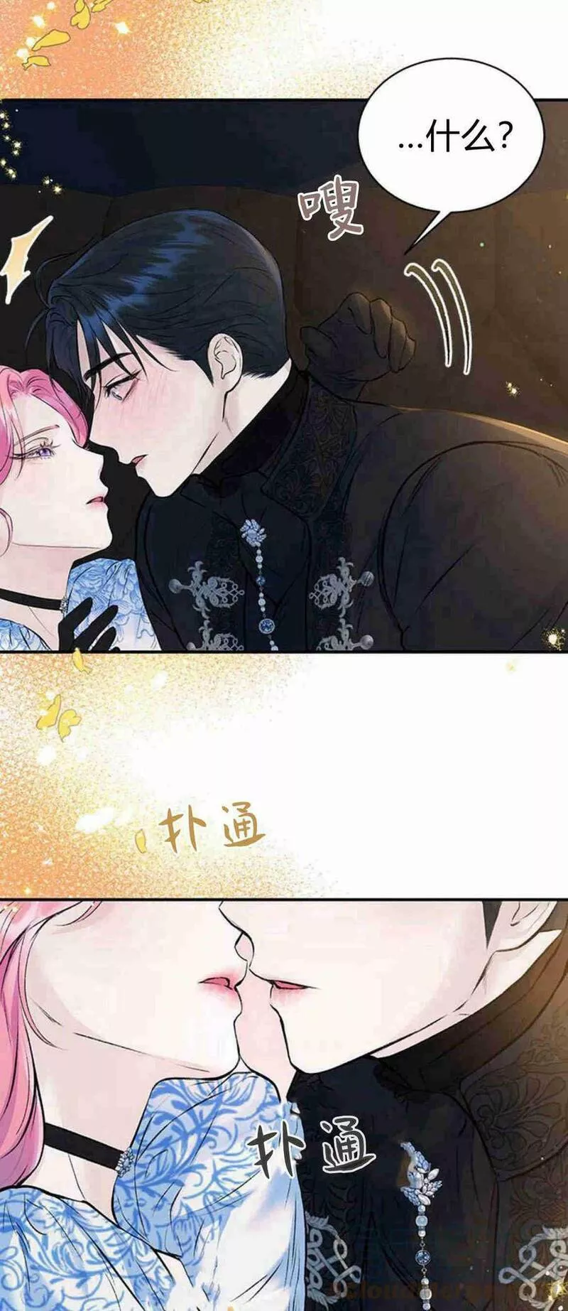 我以为我要死了小说百度网盘漫画,第14话58图