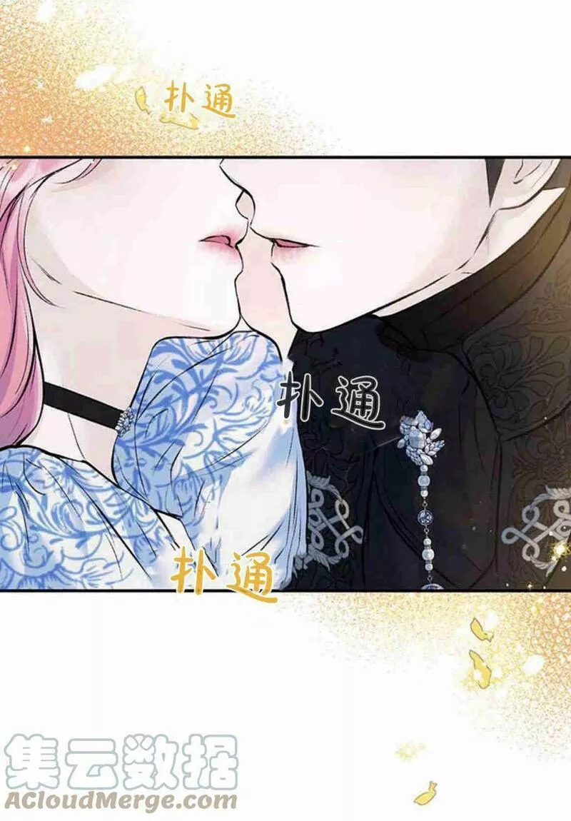 我以为我要死了小说百度网盘漫画,第14话60图