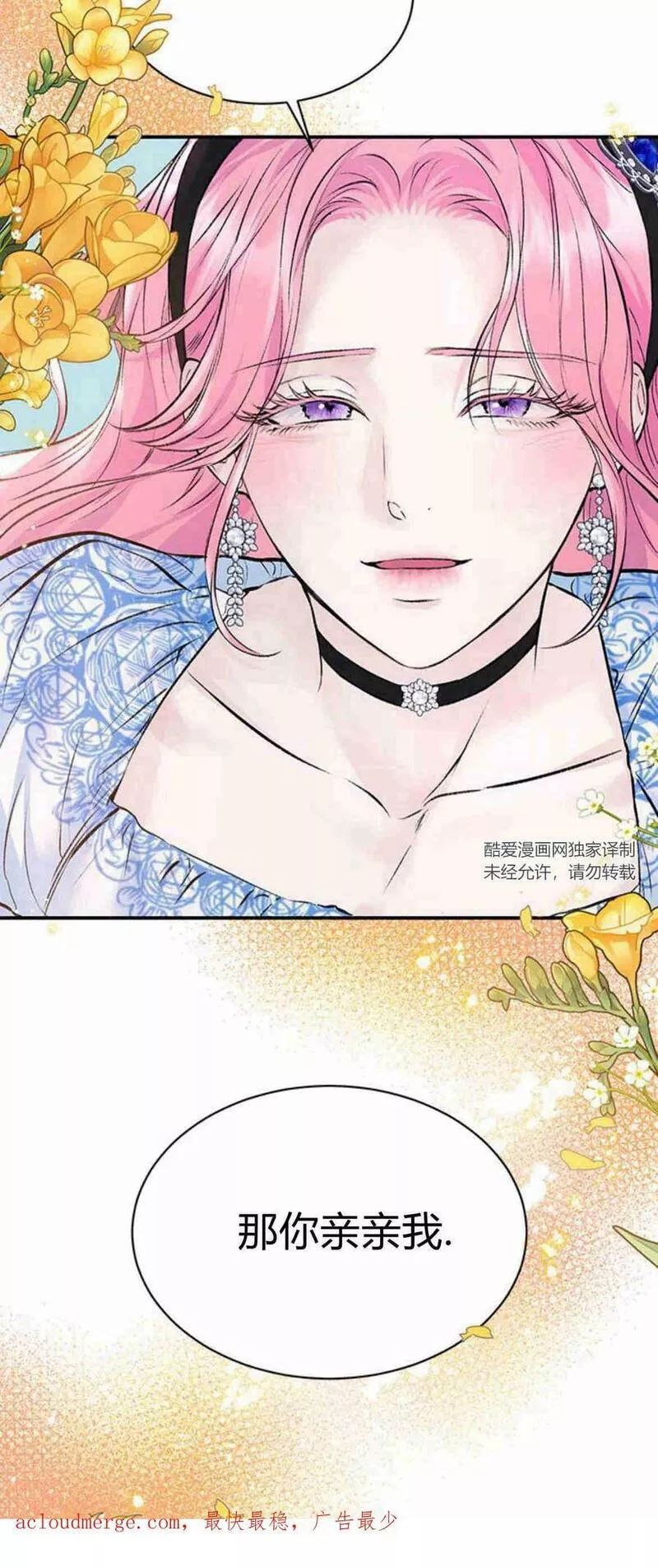 我以为我要死了小说百度网盘漫画,第14话57图