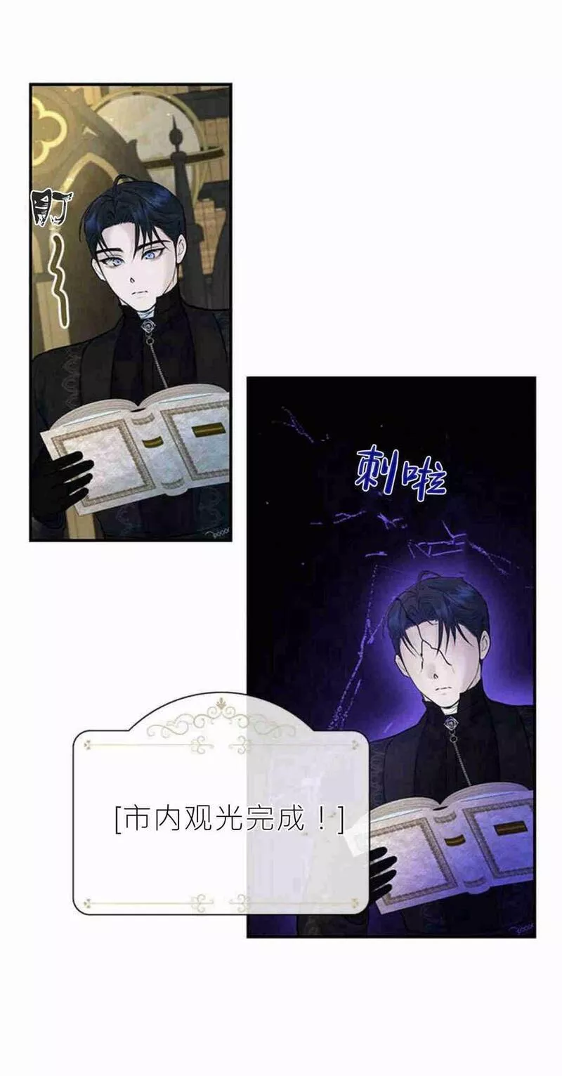 我以为我要死了小说百度网盘漫画,第14话26图