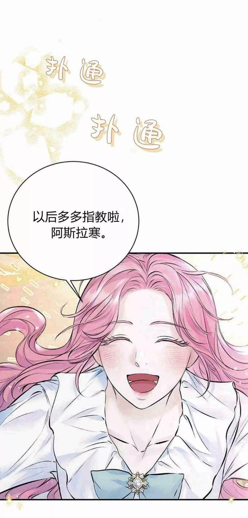 我以为我要死了小说百度网盘漫画,第14话15图