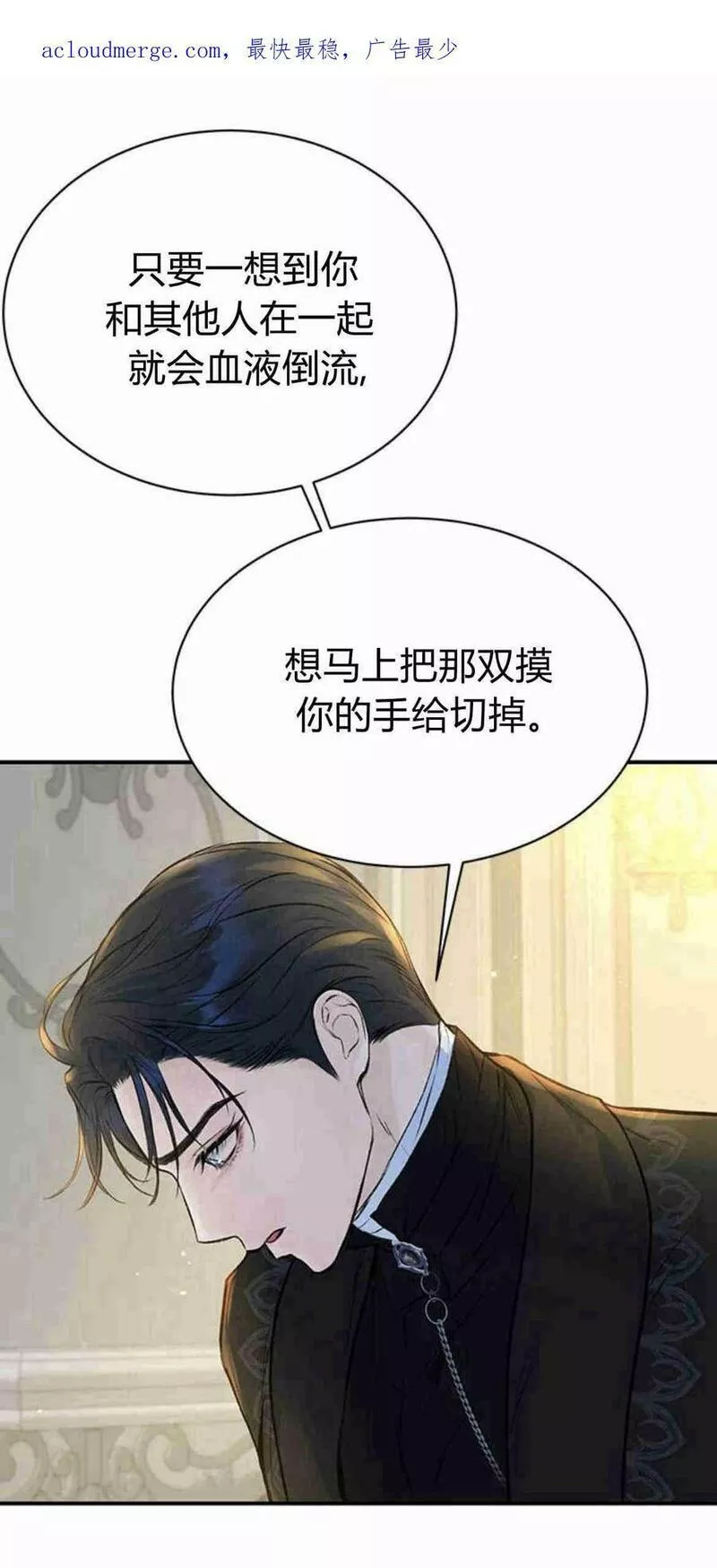 我以为我要死了小说百度网盘漫画,第14话3图