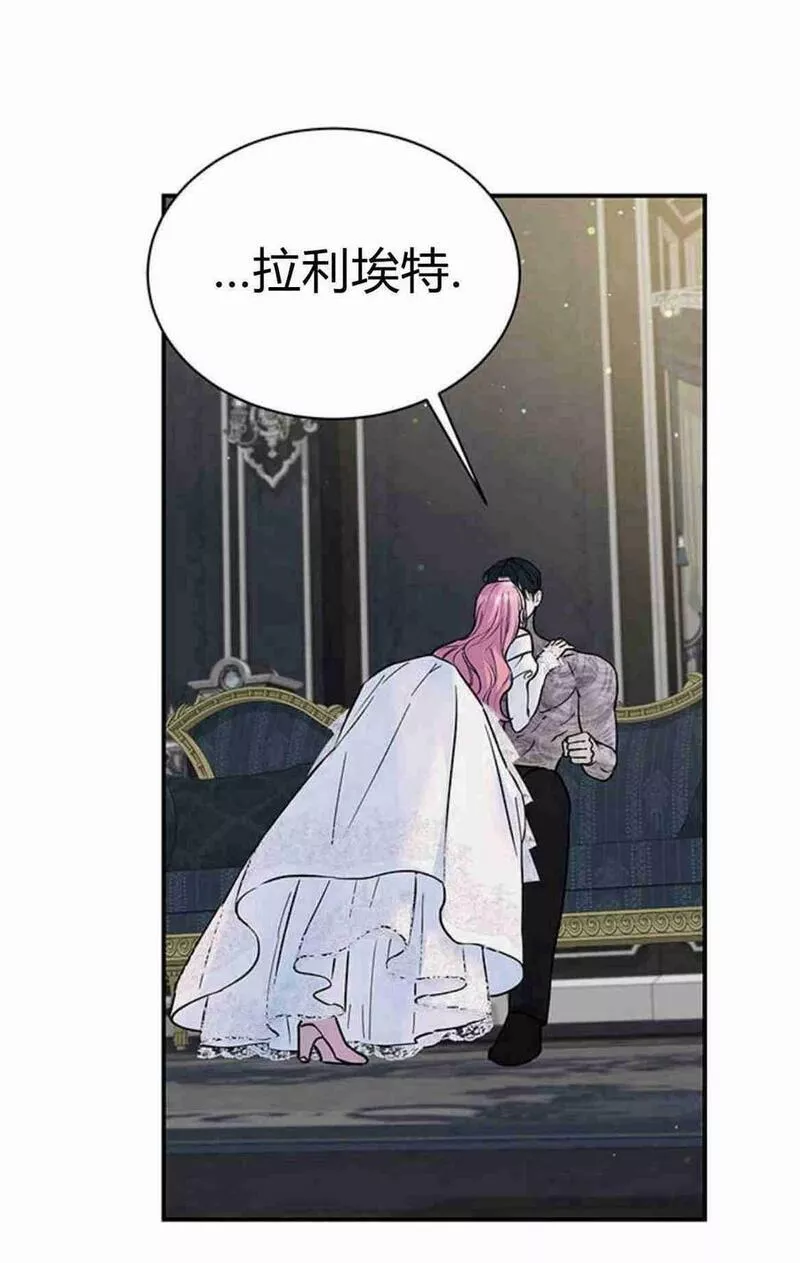 我以为我要死了小说百度网盘漫画,第15话38图