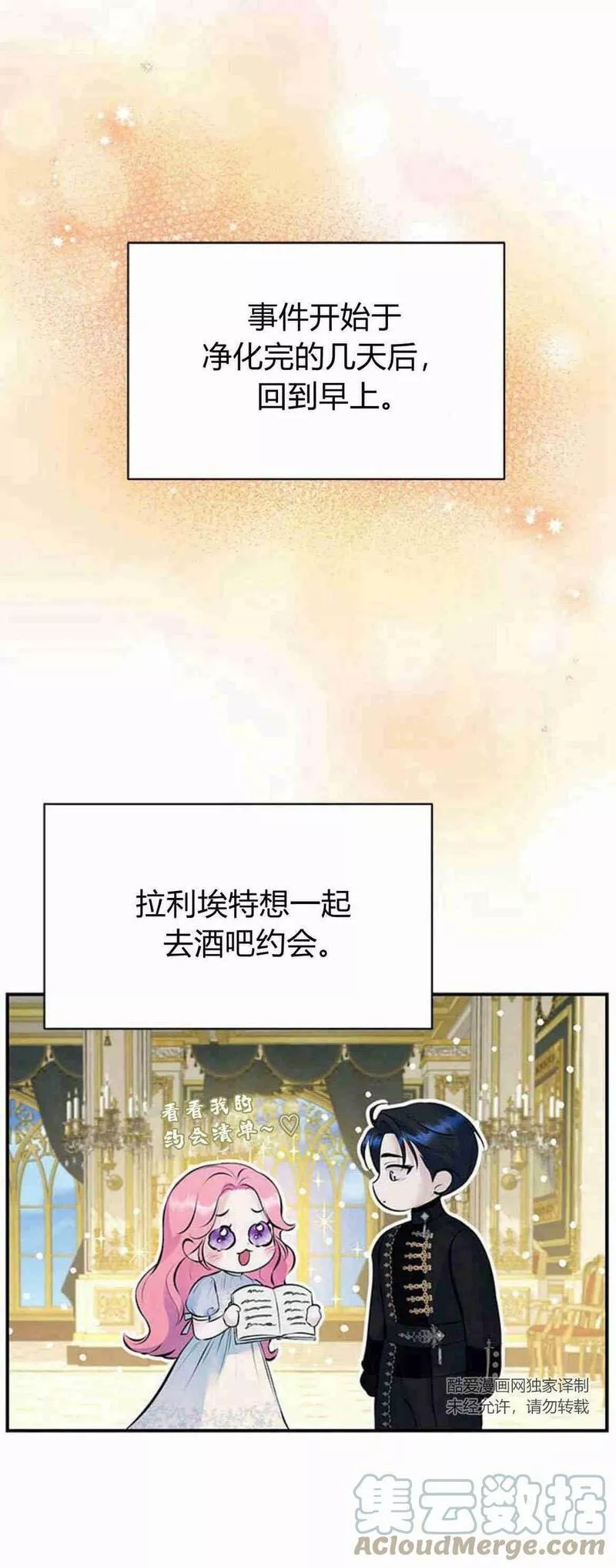 我以为我要死了小说百度网盘漫画,第15话65图