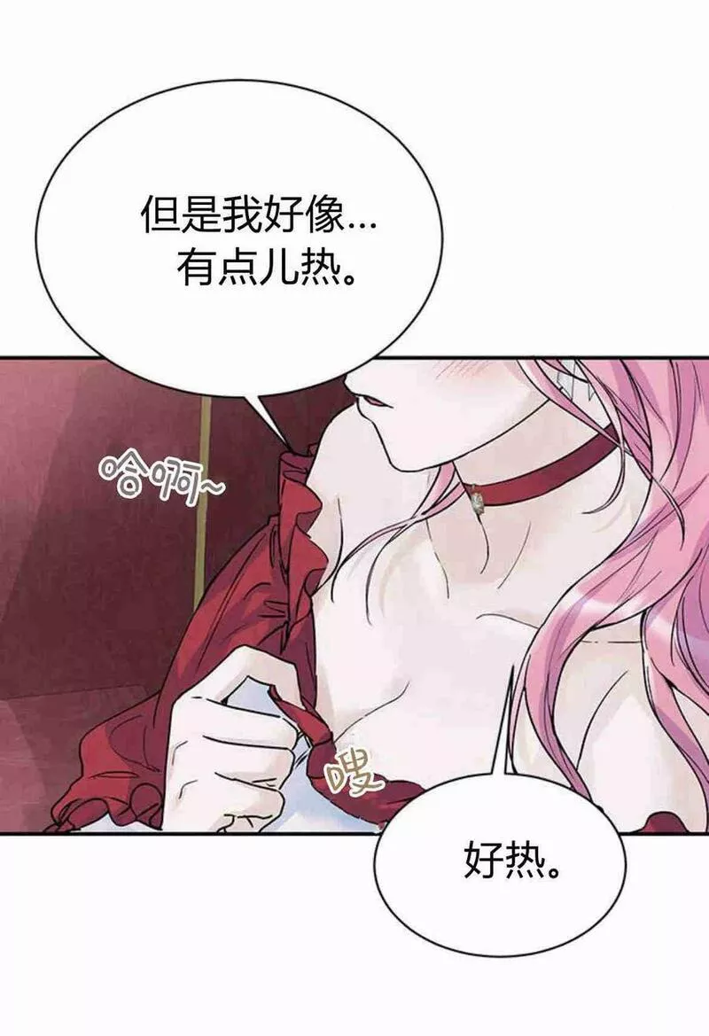 我以为我要死了漫画名字叫什么漫画,第16话59图