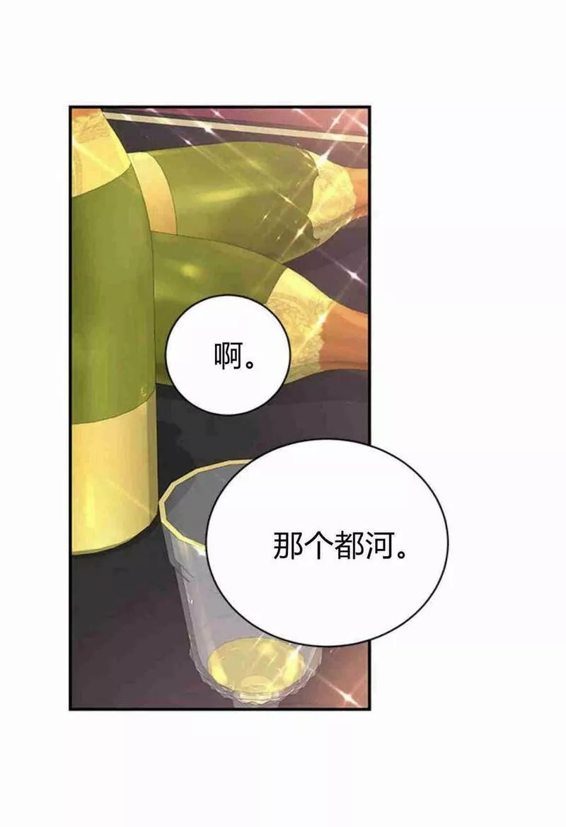 我以为我要死了漫画名字叫什么漫画,第16话53图