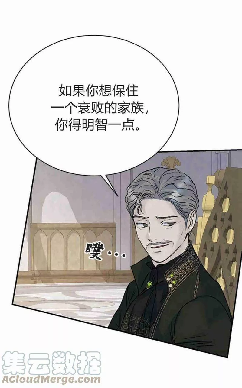 我以为我要死了漫画名字叫什么漫画,第16话25图