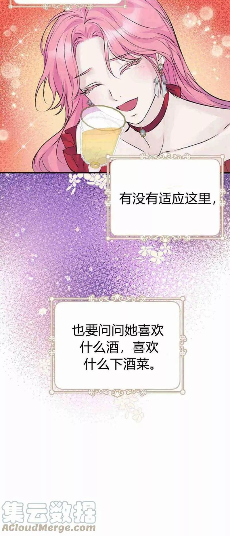 我以为我要死了漫画名字叫什么漫画,第16话13图