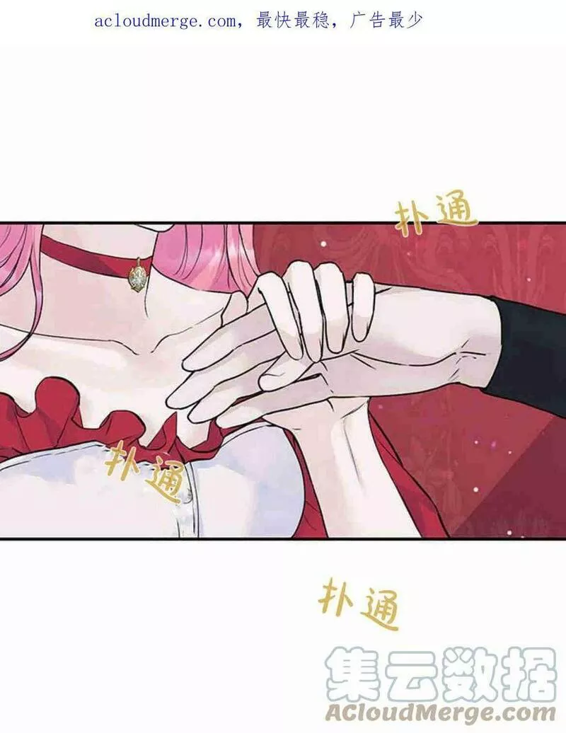 我以为我要死了漫画,第17话1图