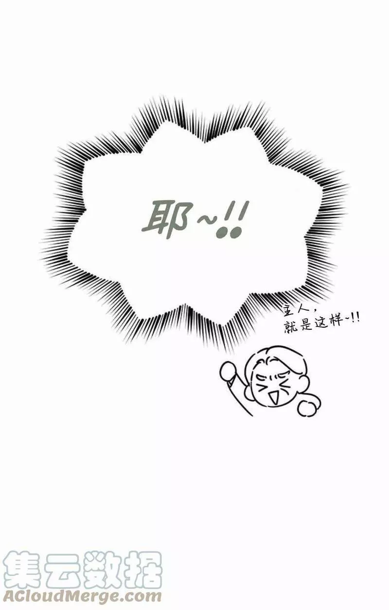 我以为我要死了漫画漫画,第18话10图