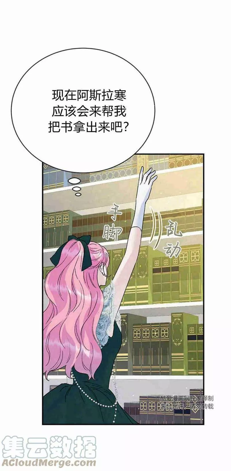 我以为我要死了漫画漫画,第18话40图