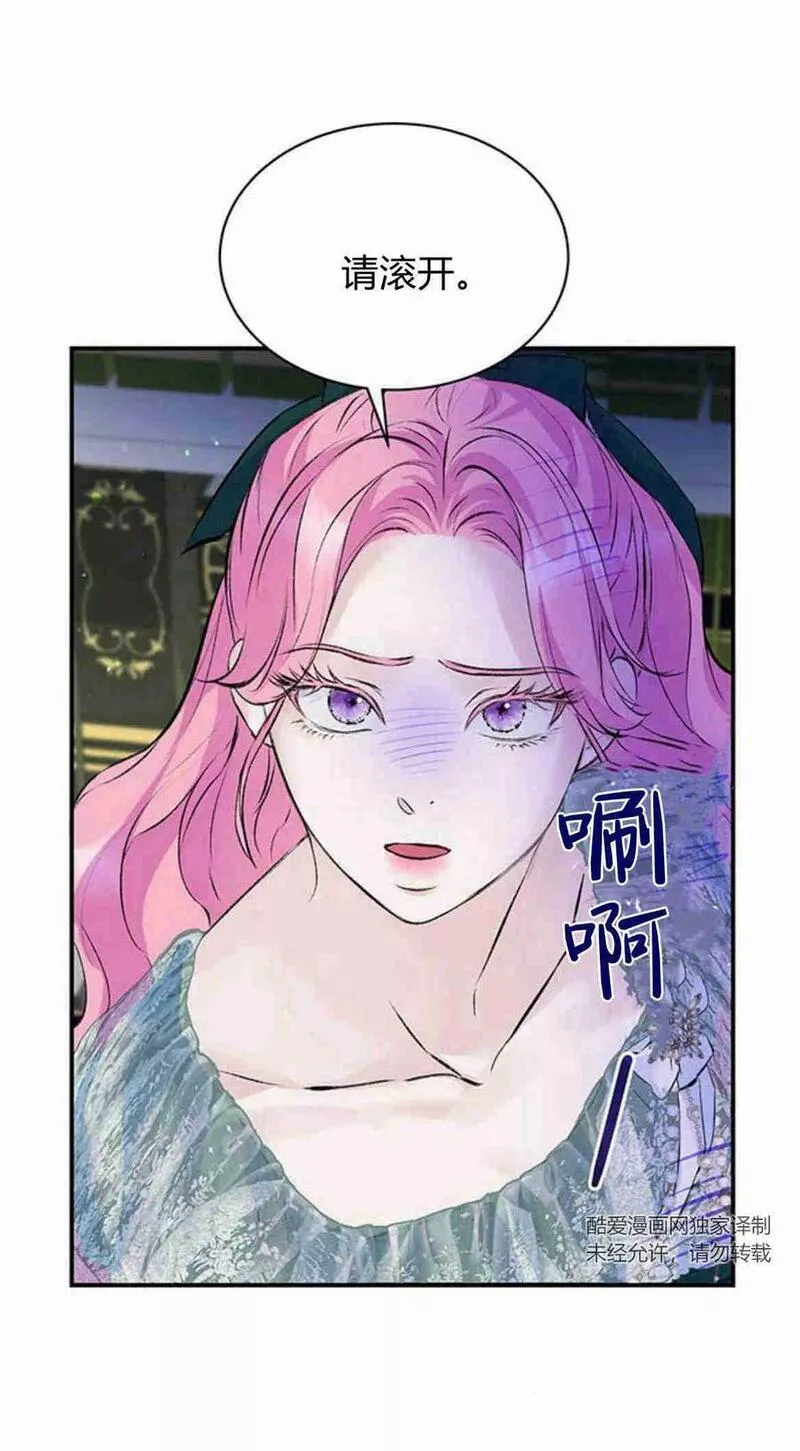 我以为我要死了漫画漫画,第18话44图