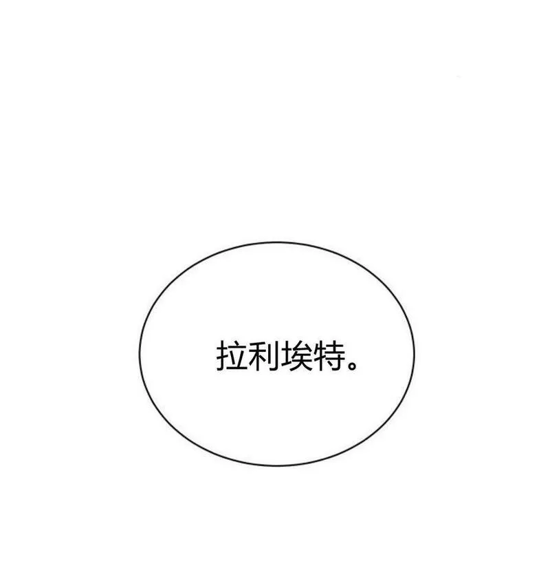 我以为我要死了漫画,第19话5图