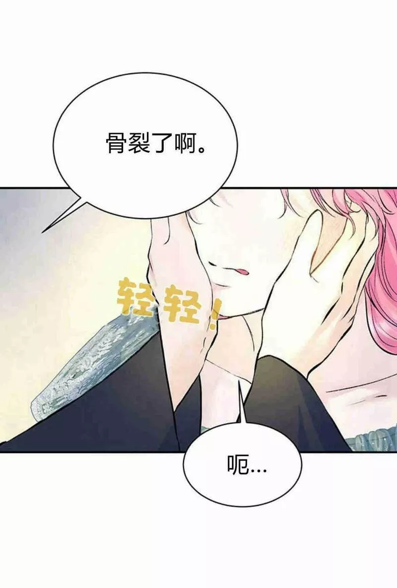 我以为我要死了漫画,第19话44图