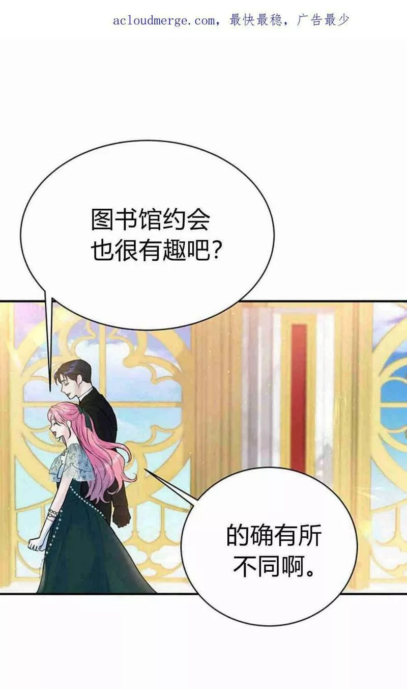 我以为我要死了漫画,第19话3图