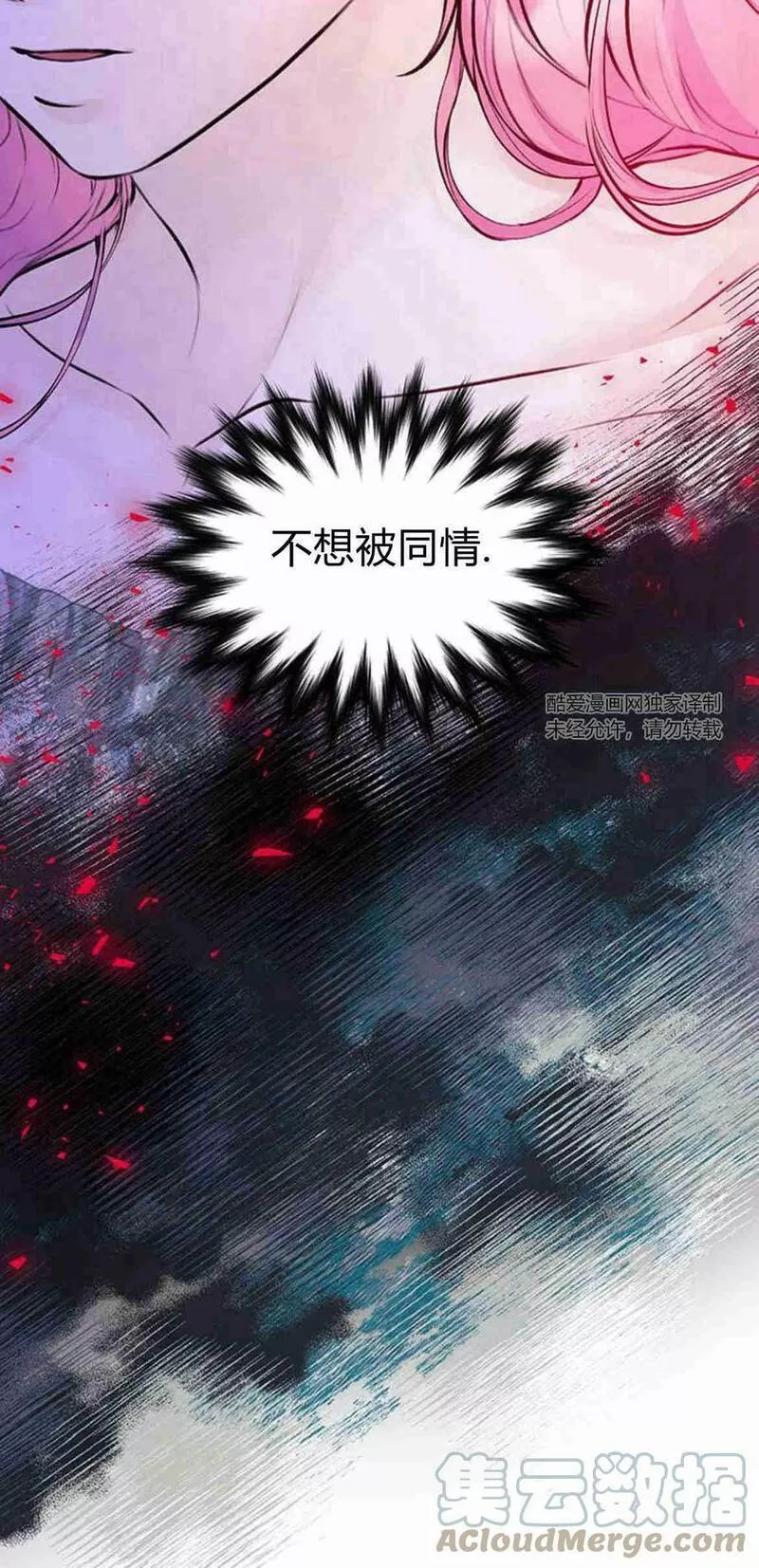 我以为我要死了漫画,第19话13图