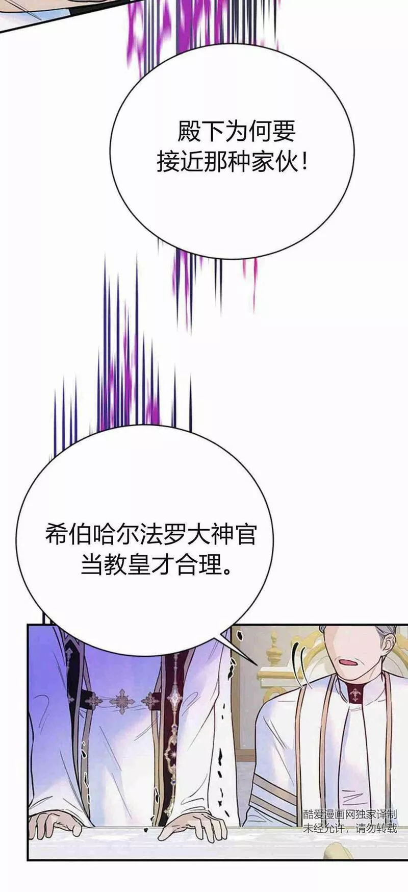 我以为我要死了漫画,第20话55图