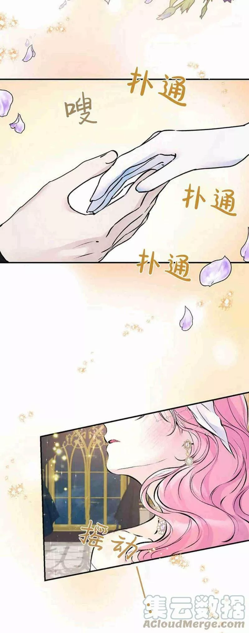 我以为我要死了漫画,第20话20图